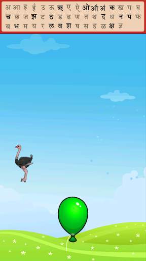 Balloon Pop Marathi Barakhadi screenshot 4