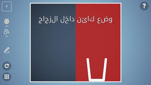 Brain It On! - Physics Puzzles 1 تصوير الشاشة
