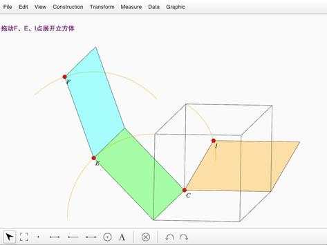 Dynamic  Geometry Pad Measure скриншот 5