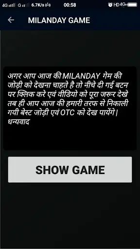 Matka Heroes screenshot 3