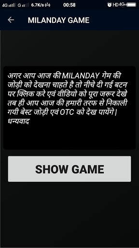 Matka Heroes screenshot 3
