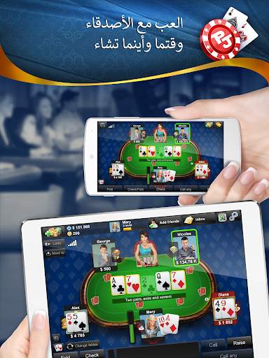 Poker Jet: Texas Holdem and Omaha 6 تصوير الشاشة