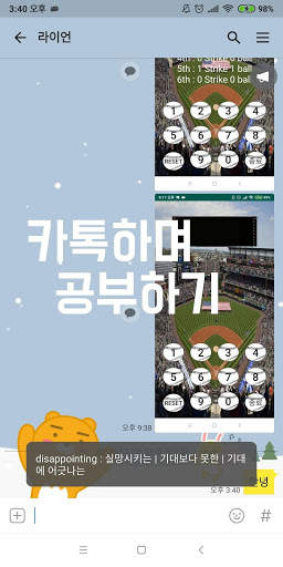 영어! 단어왕(기초, 중등, 수능, 토익, 공무원, 편입, 토플) screenshot 5