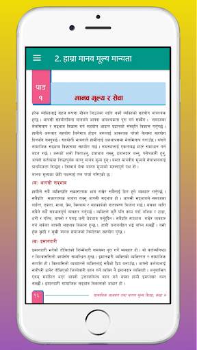 Class 7 Social Studies screenshot 5