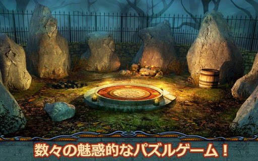 ミスティックダイアリー3 - アイテム探し screenshot 5