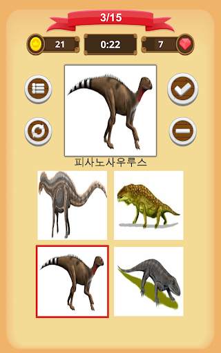 공룡 - 퀴즈 screenshot 14
