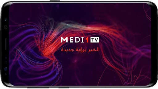 قنوات مغربية 3 تصوير الشاشة