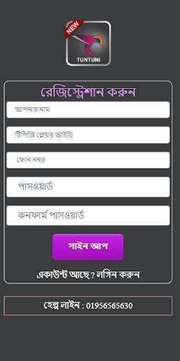 Tuntuni screenshot 2