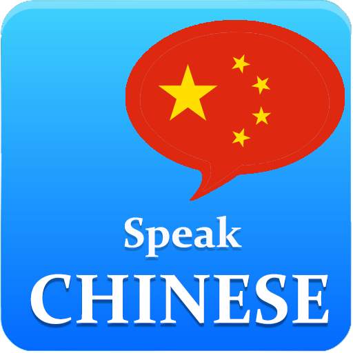 Learn Chinese Offline || Learn Mandarin 1.4