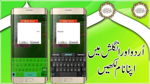 12 Rabi Ul Awal- Eid Milad un Nabi Flex Maker 2020 screenshot 6