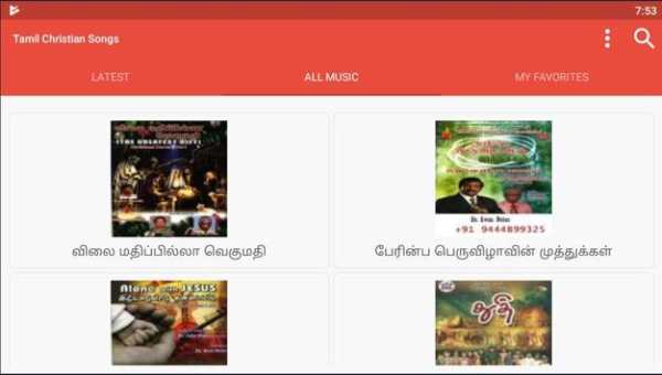 Tamil Christian Songs Mp3 தமிழ் கிறிஸ்தவ பாடல்கள் screenshot 10