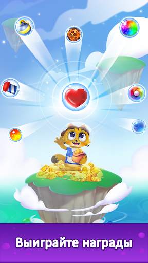 Шарики Кошка: Bubble Shooter скриншот 5