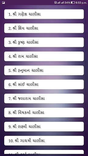 Bhajan Aarti Gujarati screenshot 4