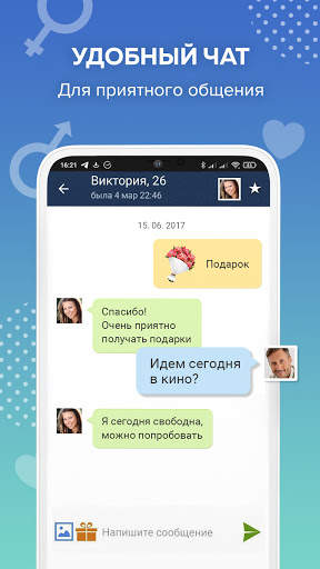 Beboo – знакомства и общение скриншот 6