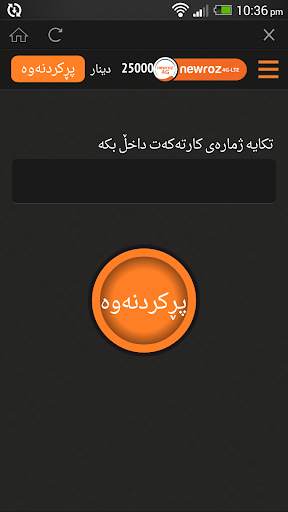 Newroz 4G LTE screenshot 3