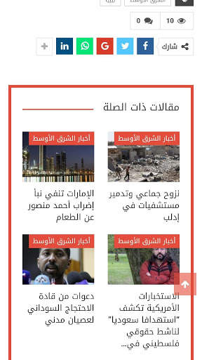 اخبار العالم الآن World Now News screenshot 6