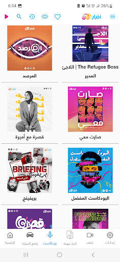 Akhbar Al Aan screenshot 3