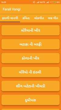 Farali Vangi स्क्रीनशॉट 2