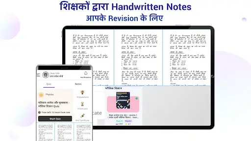Vidyakul Learning App - 9-12th स्क्रीनशॉट 11