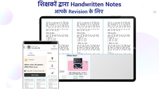 Vidyakul Learning App - 9-12th screenshot 11