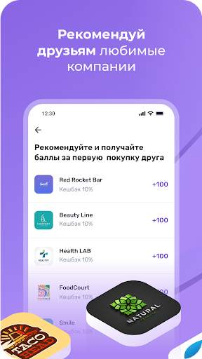 UDS App: экономь с умом скриншот 4