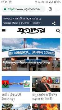 BD Newspaper screenshot 2