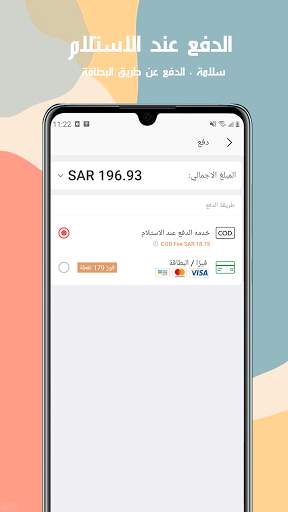 Foutlet - سوق عبر الانترنت 5 تصوير الشاشة
