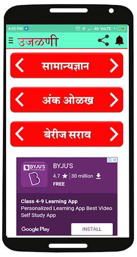 उजळणी १ ते १००  l Numbers 1 to 100 6 تصوير الشاشة