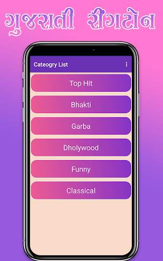 Gujarati Ringtones - ગુજરાતી રીંગટોન screenshot 1