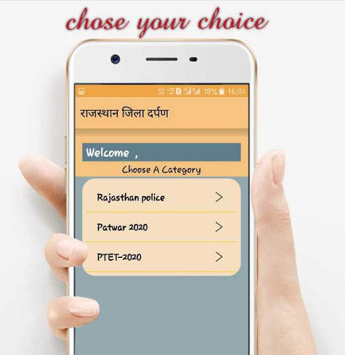 Rajasthan Gk- in hindi 2021 screenshot 2