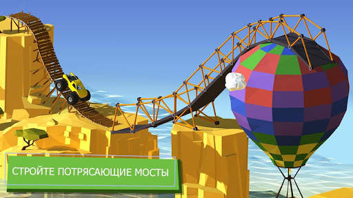Build a Bridge! скриншот 2