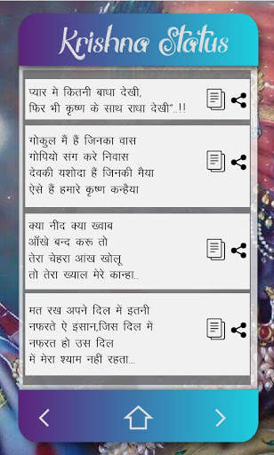 Krishna 2018 DP, Gifs & Status Cards screenshot 3