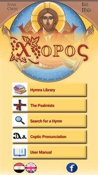 Khoros - Xopoc screenshot 3
