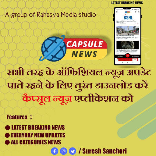 Capsule news - Latest News India,Hindi Breaking screenshot 1