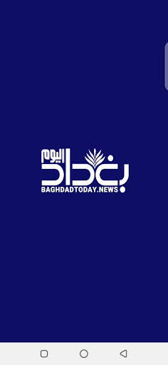 Baghdad Today - بغداد اليوم screenshot 1