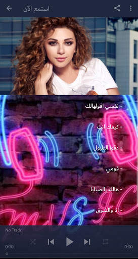 All Myriam Fares Songs 2021 (Without Internet) screenshot 2