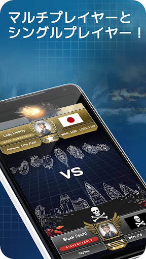 Fleet Battle - 海戦ゲーム - バトルシップ screenshot 4