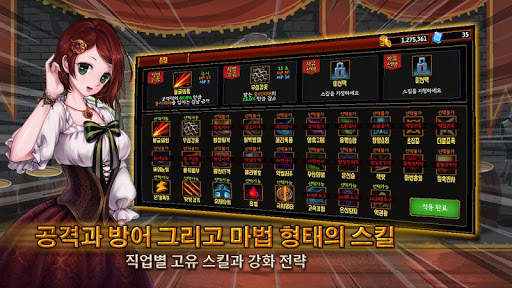 다크사이드던전 screenshot 4