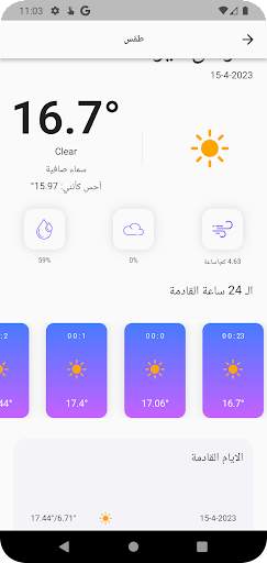 Amro - اخبار العالم ، عاجل 3 تصوير الشاشة