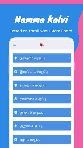Namma Kalvi | Tamil Nadu State Board screenshot 1