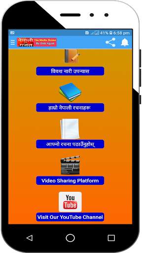 Nepali Gajal - Nepali Sahitya screenshot 3
