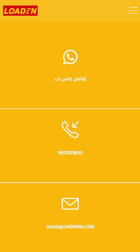 Loaden 5 تصوير الشاشة