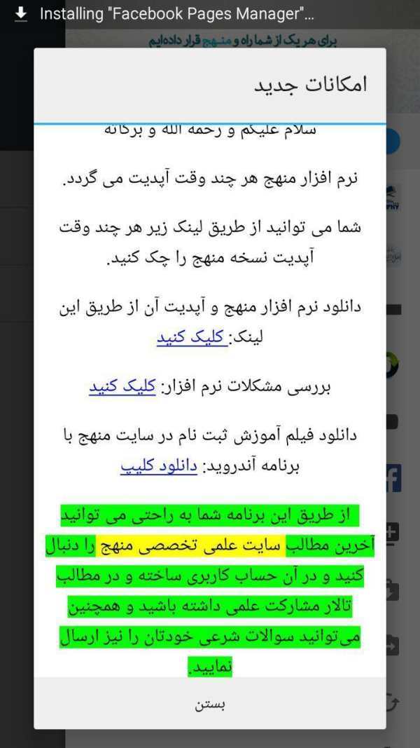سایت علمی تخصصی منهج screenshot 4