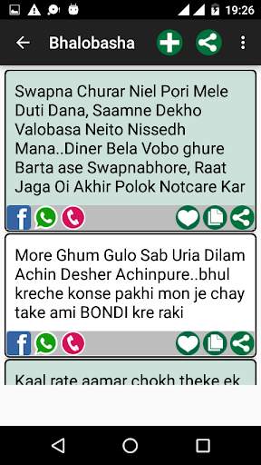 বাংলা বার্তা Bangla Messages screenshot 2