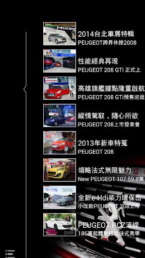 PEUGEOT News 4 تصوير الشاشة