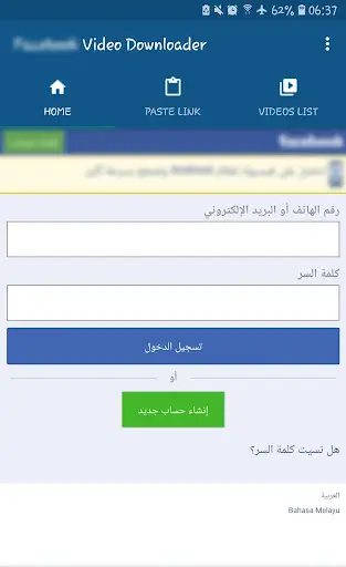 Video Downloader for Facebook  screenshot 1