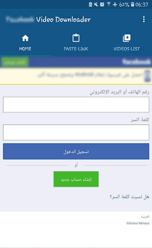 Video Downloader for Facebook  screenshot 1