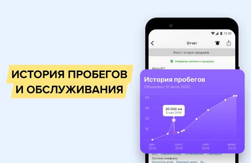 Проверка авто в базе МВД скриншот 13
