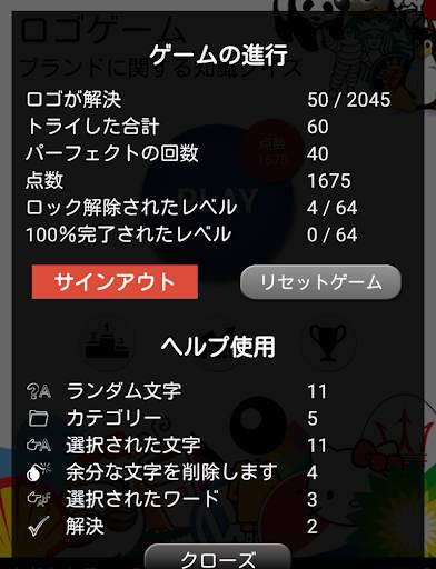 クイズロゴゲーム screenshot 12