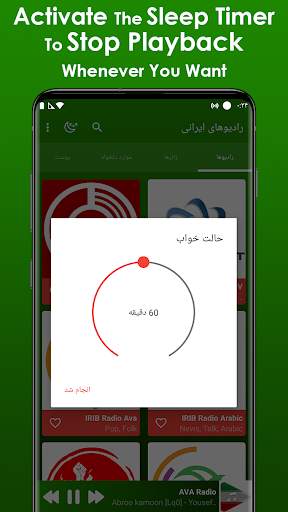 Iranian Music screenshot 4